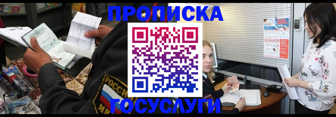 найти адрес прописки в Ейске