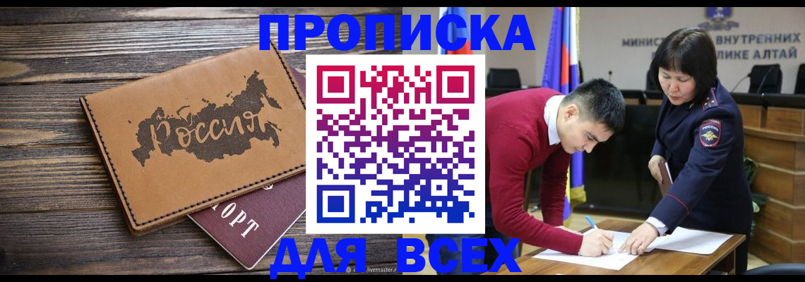 регистрация для дет. сада в Ейске